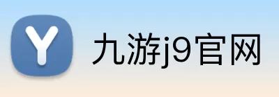 九游j9官网 Logo